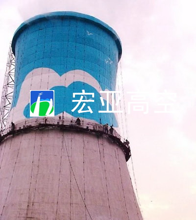 装饰烟囱，烟囱外壁写字，烟囱美化