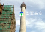 奥洋科技集团公司150米烟囱新建工程