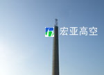 山东东方华龙集团100米烟囱新建工程（1）